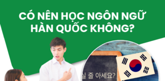 Có nên học ngôn ngữ Hàn Quốc không