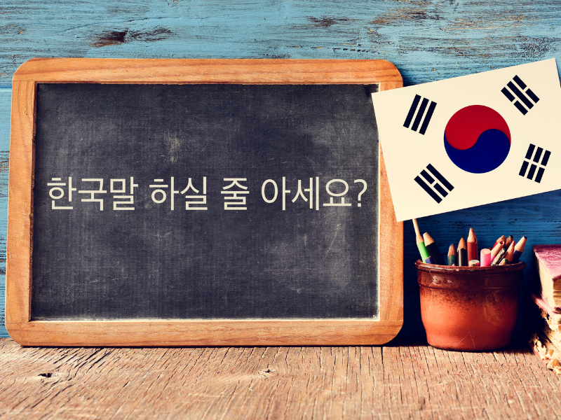 Ngôn ngữ Hàn là gì? Học gì? Ra làm gì? Học trường nào? 1 Ngôn ngữ Hàn là gì?